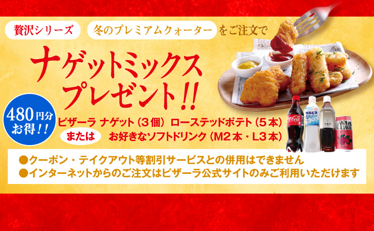 480~!!@ґV[Y܂͓~̃v~ANH[^[ŃiQbg~bNXv[g!!
		sU[iQbg(3){[Xebh|eg(5{)܂͂Dȃ\tghN(MTCY 2{ELTCY 3{)
		EN[|EeCNAEgT[rXƂ̕p͂ł܂
		EC^[lbĝ̓sU[TCĝ݂p܂