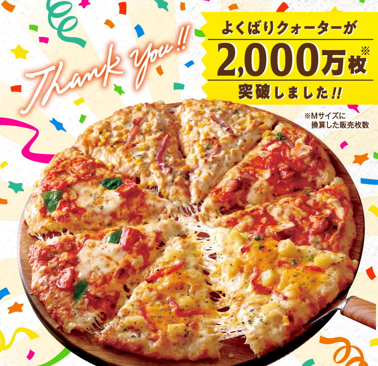 悭΂NH[^[2,000˔j܂!!MTCYɊZ̔