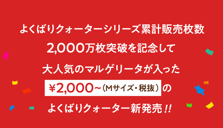 悭΂NH[^[V[Y݌v̔2,000˔jLOđlC̃}Q[^2,000~iMTCYEŔĵ悭΂NH[^[V!!