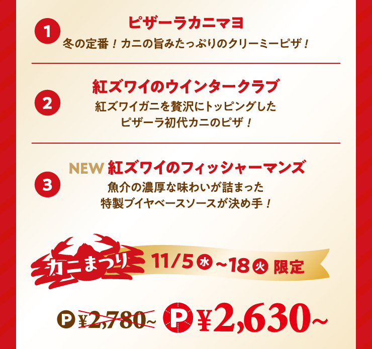 1.sU[Jj} ~̒!Jj̎|݂Ղ̃N[~[sU!
		2.gYC̃EC^[Nu gYCKjґɃgbsOsU[Jj̃sU!
		3.NEW gYC̃tBbV[}Y ̔ZȖ킢l܂uCx[X\[Xߎ!
		yJj܂ 115ijj18iΗjjzʏPTCY 2.780~炪2,630~