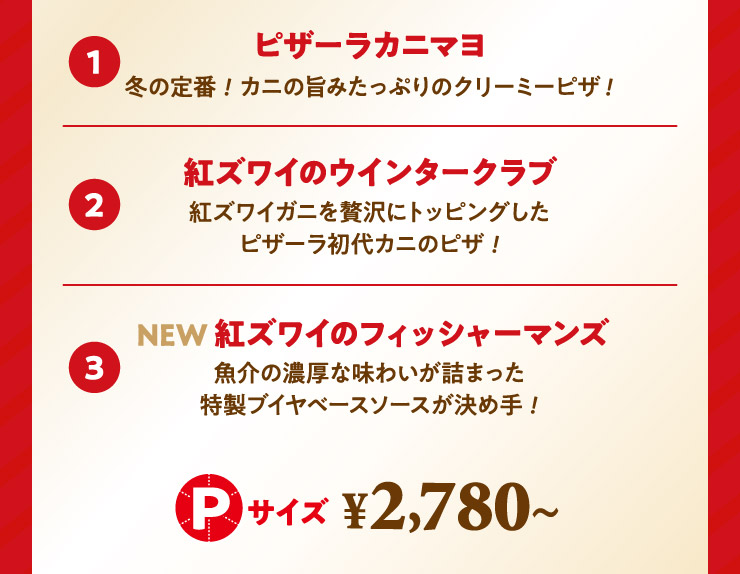 1.�s�U�[���J�j�}�� �~�̒��!�J�j�̎|�݂����Ղ�̃N���[�~�[�s�U!
		2.�g�Y���C�̃E�C���^�[�N���u �g�Y���C�K�j���ґ�Ƀg�b�s���O�����s�U�[������J�j�̃s�U!
		3.NEW �g�Y���C�̃t�B�b�V���[�}���Y ����̔Z���Ȗ��킢���l�܂��������u�C���x�[�X�\�[�X�����ߎ�!
		P�T�C�Y 2.780�~����