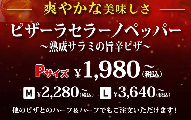 �u�₩�Ȕ������� �s�U�[���Z���[�m�y�b�p�[ �`�n���T���~�̎|�h�s�U�`
		P�T�C�Y�F1,980�~�` M�T�C�Y�F2,280�~�` L�T�C�Y�F3,640�~�`(�ō�) ���̃s�U�Ƃ̃n�[�t���n�[�t�ł����������������܂��I