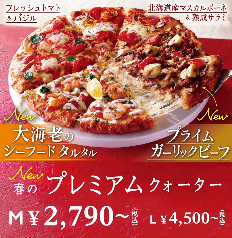 [New]�t�̃v���~�A���N�H�[�^�[ M�T�C�Y2,790�~(�ō�)���� L�T�C�Y4,500�~(�ō�)���� [New]��C�V�̃V�[�t�[�h�^���^���E[New]�v���C���K�[���b�N�r�[�t�E�k�C���Y�}�X�J���|�[�l���n���T���~�E�t���b�V���g�}�g���o�W��