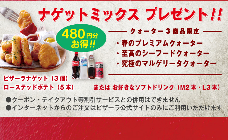 480�~������!!�N�H�[�^�[3���i����i�Q�b�g�~�b�N�X�v���[���g!!
�E�t�̃v���~�A���N�H�[�^�[�E�����̃V�[�t�[�h�N�H�[�^�[�E���ɂ̃}���Q���[�^�N�H�[�^�[
�s�U�[���i�Q�b�g(3��)�{���[�X�e�b�h�|�e�g(5�{)�܂��͂��D���ȃ\�t�g�h�����N(M�T�C�Y 2�{�EL�T�C�Y 3�{)
�E�N�[�|���E�e�C�N�A�E�g�������T�[�r�X�Ƃ̕��p�͂ł��܂���
�E�C���^�[�l�b�g����̂������̓s�U�[�������T�C�g�݂̂����p���������܂�