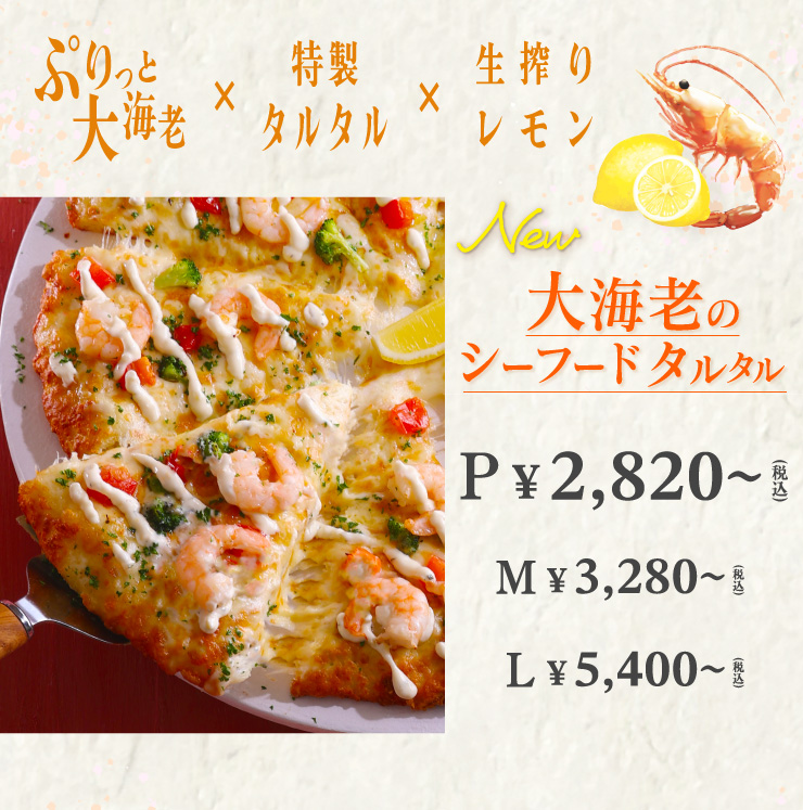 �Ղ���Ƒ�C�V�~�����^���^���~����背���� [New]��C�V�̃V�[�t�[�h�^���^�� P�T�C�Y2,820�~(�ō�)���� M�T�C�Y3,280�~(�ō�)���� L�T�C�Y5,400�~(�ō�)����