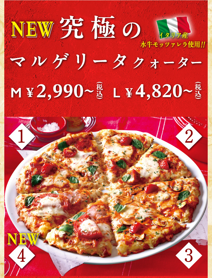 [New]���ɂ̃}���Q���[�^�N�H�[�^�[
		M�T�C�Y 2,990�~(�ō�)����@L�T�C�Y 4,820�~(�ō�)����