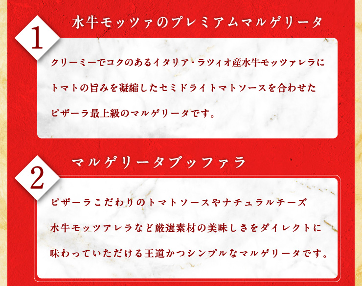 1 �������b�c�@�̃v���~�A���}���Q���[�^�@�N���[�~�[�ŃR�N�̂���C�^���A�E���c�B�I�Y�������b�c�@�����Ƀg�}�g�̎|�݂��Ïk�����Z�~�h���C�g�}�g�\�[�X�����킹���s�U�[���ŏ㋉�̃}���Q���[�^�ł��B
		2 �}���Q���[�^�u�b�t�@���@�s�U�[���������̃g�}�g�\�[�X��i�`�������`�[�Y�A�������b�c�A�����Ȃǌ��I�f�ނ̔����������_�C���N�g�ɖ�����Ă��������鉤�����V���v���ȃ}���Q���[�^�ł��B