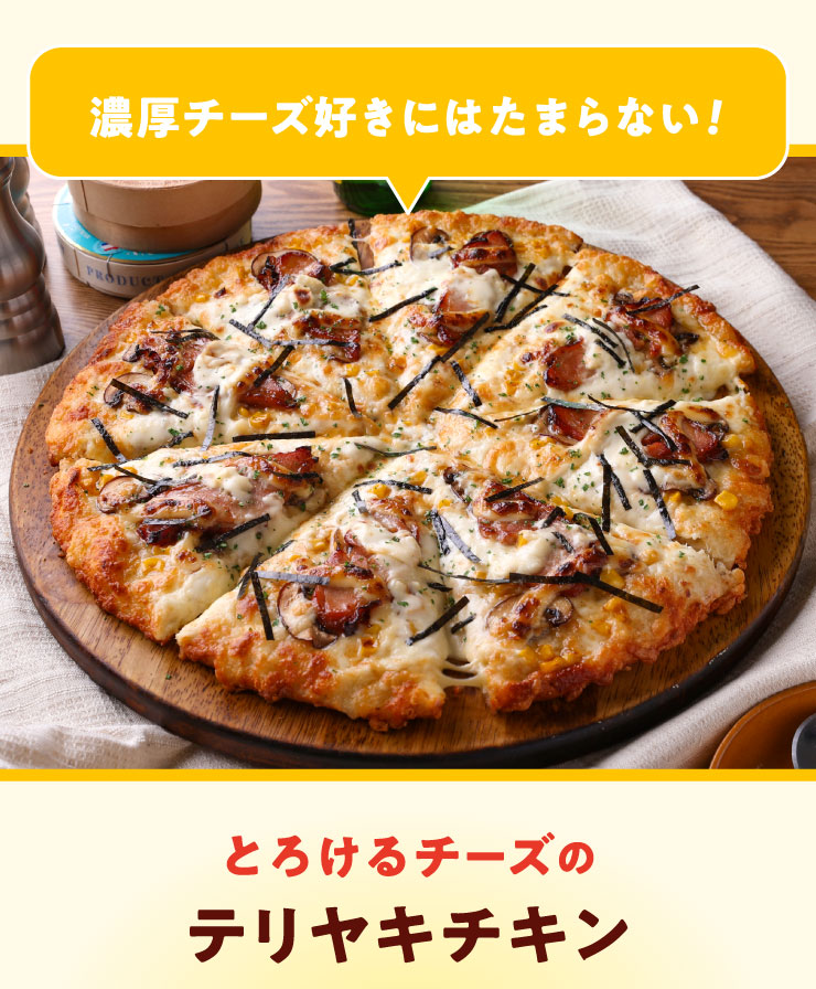 �Z���`�[�Y�D���ɂ͂��܂�Ȃ�! �Ƃ낯��`�[�Y�̃e�����L�`�L��