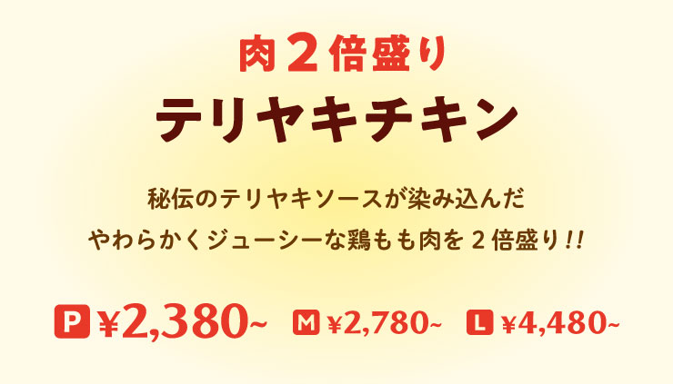 ��2�{����e�����L�`�L�� ��`�̃e�����L�\�[�X�����ݍ��񂾂��炩���W���[�V�[�Ȍ{��������2�{���� !!
		P�T�C�Y 2,380�~���� M�T�C�Y2,780�~���� L�T�C�Y4,480�~����