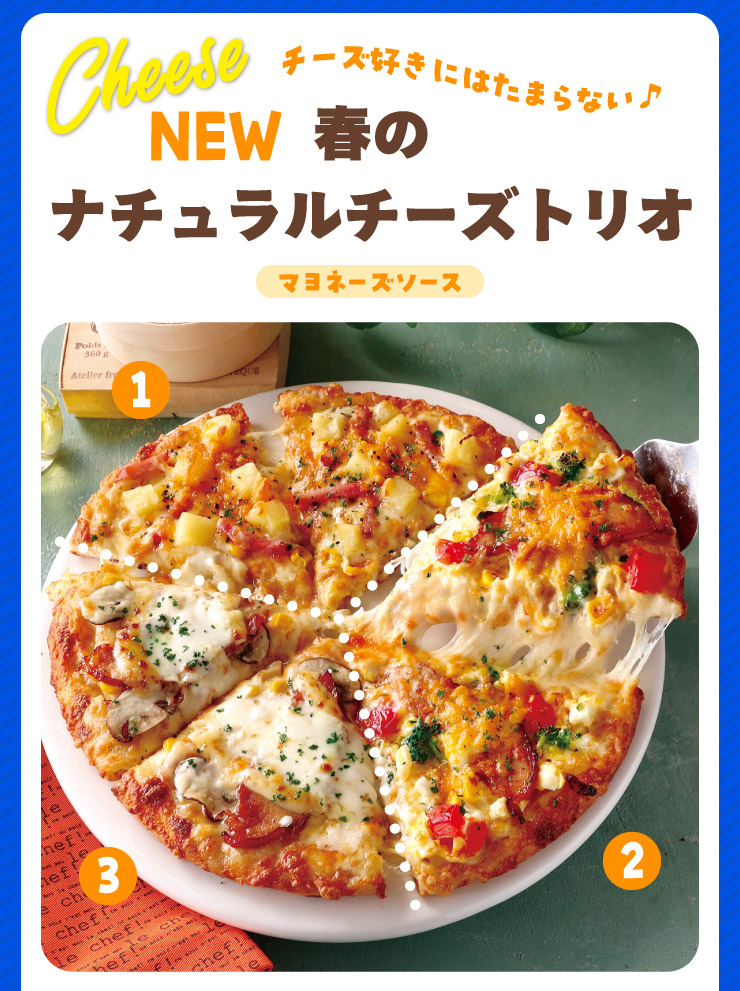 �`�[�Y�D���ɂ͂��܂�Ȃ� NEW �t�̃i�`�������`�[�Y�g���I [�}���l�[�Y�\�[�X]