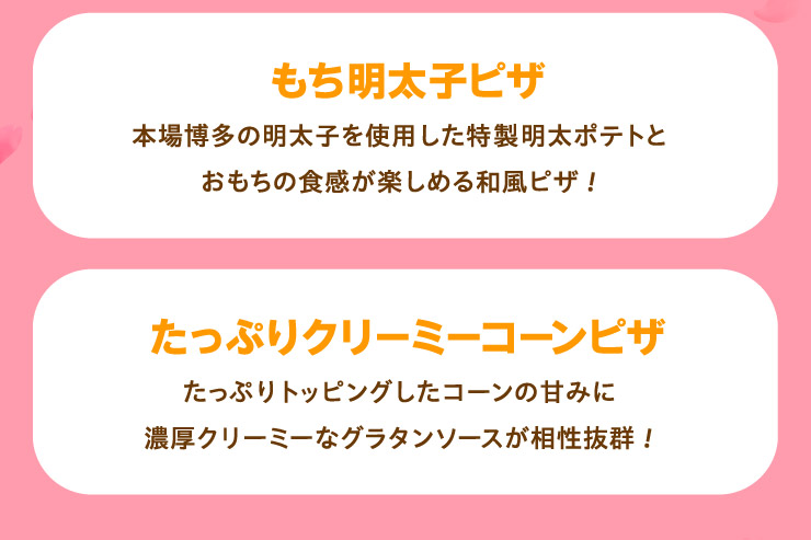 ���������q�s�U�F�{�ꔎ���̖����q���g�p�������������|�e�g�Ƃ������̐H�����y���߂�a���s�U!
		�����Ղ�N���[�~�[�R�[���s�U�F�����Ղ�g�b�s���O�����R�[���̊Â݂ɔZ���N���[�~�[�ȃO���^���\�[�X���������Q!