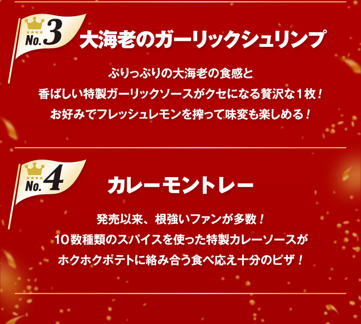 No.3 ��C�V�̃K�[���b�N�V�������v�@�Ղ���Ղ�̑�C�V�̐H���ƍ��΂��������K�[���b�N�\�[�X���N�Z�ɂȂ��ґ��1���I���D�݂Ńt���b�V��������������Ė��ς��y���߂�I
		No.4 �J���[�����g���[�@�����ȗ��A�������t�@���������I10����ނ̃X�p�C�X���g���������J���[�\�[�X���z�N�z�N�|�e�g�ɗ��ݍ����H�׉����\���̃s�U�I