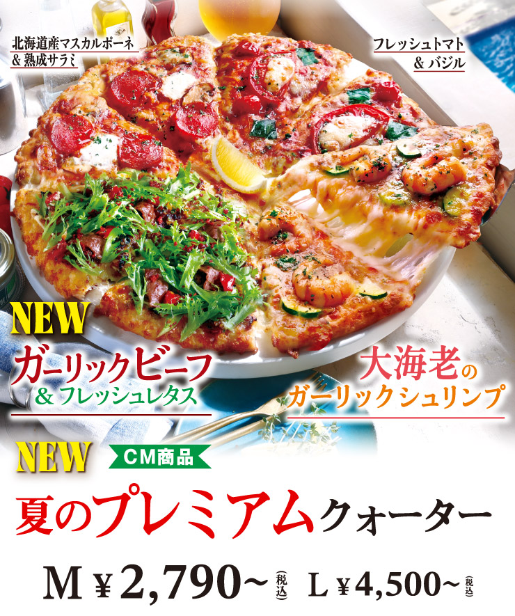 [New] CM���i �Ẵv���~�A���N�H�[�^�[ M�T�C�Y2,790�~(�ō�)���� L�T�C�Y4,500�~(�ō�)���� [New]�K�[���b�N�r�[�t���t���b�V�����^�X�E��C�V�̃K�[���b�N�V�������v�E�k�C���Y�}�X�J���|�[�l���n���T���~�E�t���b�V���g�}�g���o�W��