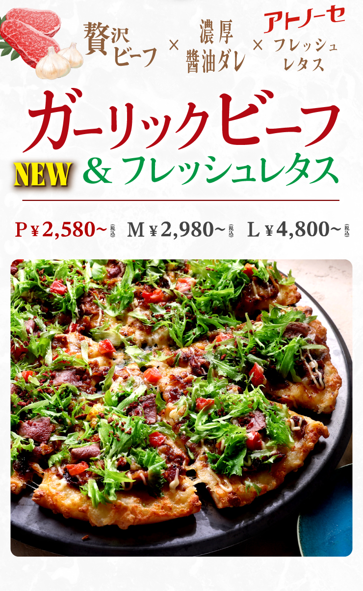 夏のプレミアムクォーター ｜【ピザーラ】期間限定 新商品のご紹介
