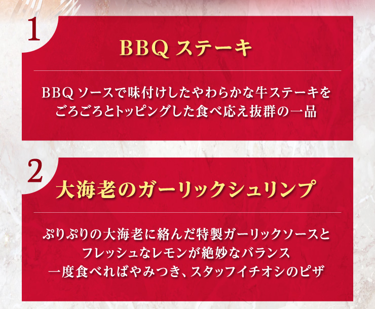 1 BBQ�X�e�[�L�@BBQ�\�[�X�Ŗ��t���������炩�ȋ��X�e�[�L�����낲��ƃg�b�s���O�����H�׉������Q�̈�i
		2 ��C�V�̃K�[���b�N�V�������v�@�Ղ�Ղ�̑�C�V�ɗ��񂾓����K�[���b�N�\�[�X�ƃt���b�V���ȃ��������▭�ȃo�����X ��x�H�ׂ�΂�݂��A�X�^�b�t�C�`�I�V�̃s�U