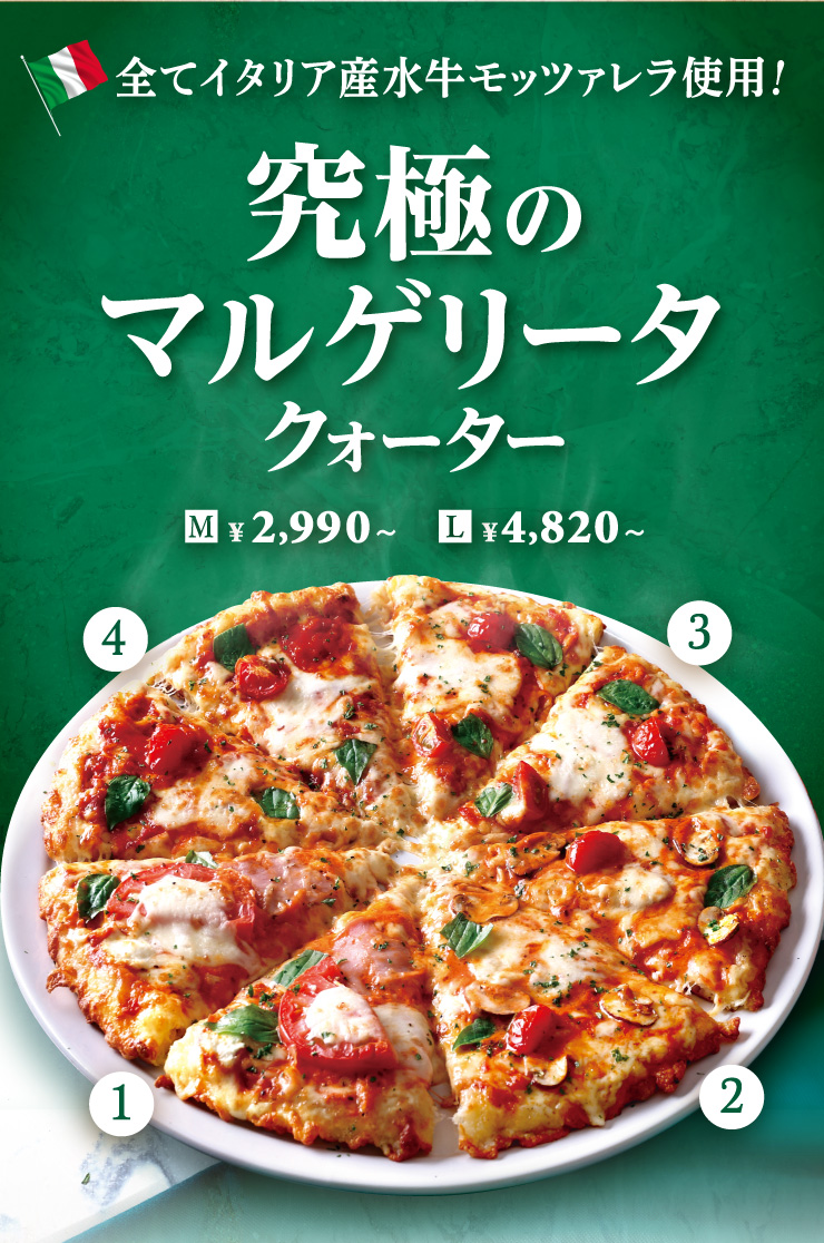 [New]���ɂ̃}���Q���[�^�N�H�[�^�[
		M�T�C�Y 2,990�~(�ō�)����@L�T�C�Y 4,820�~(�ō�)����