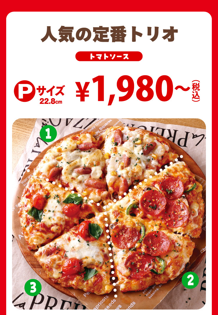 �l�C�̒�ԃg���I [�g�}�g�\�[�X]�@P�T�C�Y 1,980�~����