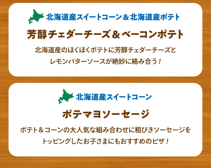 �F���`�F�_�[�`�[�Y&�x�[�R���|�e�g�F�k�C���Y�̂ق��ق��|�e�g�ɖF���`�F�_�[�`�[�Y�ƃ������o�^�[�\�[�X���▭�ɗ��ݍ���!
		�|�e�}���\�[�Z�[�W�F�|�e�g&�R�[���̑�l�C�ȑg�ݍ��킹�ɑe�т��\�[�Z�[�W���g�b�s���O�������q���܂ɂ��������߂̃s�U!