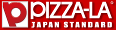 宅配ピザ（出前・デリバリーピザ）のPIZZA-LA（ピザーラ）
