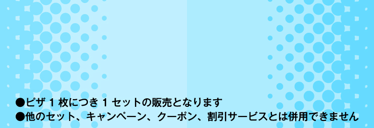 �E�s�U1���ɂ�1�Z�b�g�̔̔��ƂȂ�܂��B�E���̃Z�b�g�A�L�����y�[���A�N�[�|���A�����T�[�r�X�Ƃ͕��p�ł��܂���B