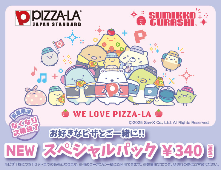 ���D���ȃs�U�Ƃ��ꏏ��!���݂��R���炵�X�y�V�����p�b�N ���ʌ��薳���Ȃ莟��I�� 340�~�i�ō��j
		���s�U1���ɂ�1�Z�b�g�܂ł̔̔��ƂȂ�܂��B�����̃N�[�|���ƈꏏ�ɂ����p�ł��܂��B�����ʌ���ɂ��A�i�؂�̍ۂ͂��e�͂��������B