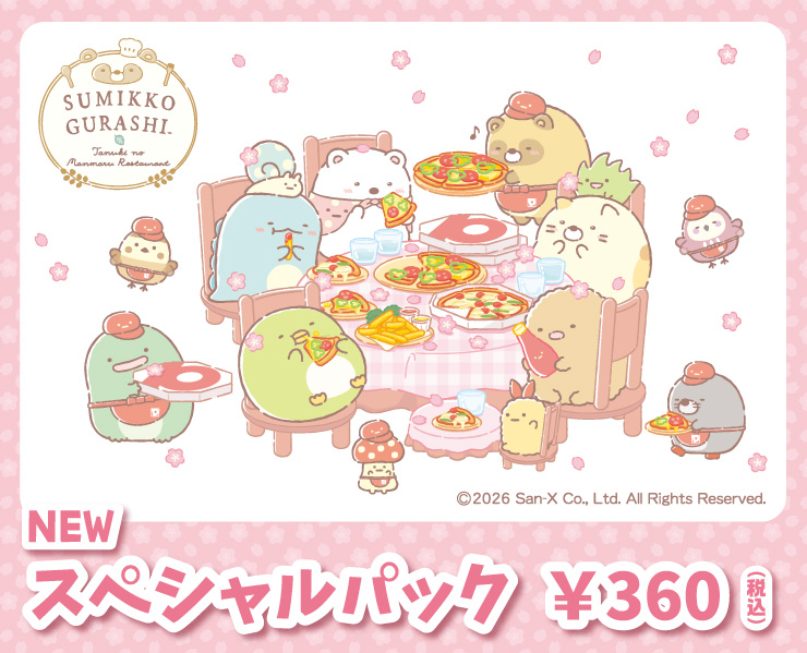 ���݂��R���炵�X�y�V�����p�b�N 360�~�i�ō��j