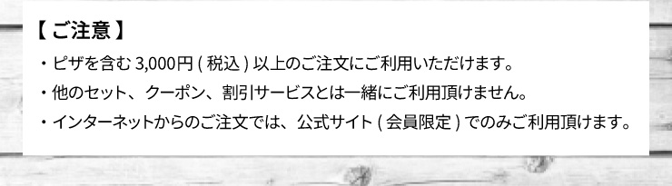 �����ӁE�s�U���܂�3,000�~(�ō�)�ȏ�̂������ɂ����p���������܂��B�E���̃Z�b�g�A�N�[�|���A�����T�[�r�X�Ƃ͈ꏏ�ɂ����p�����܂���B�E�C���^�[�l�b�g����̂������ł́A�����T�C�g(�������)�ł݂̂����p�����܂��B