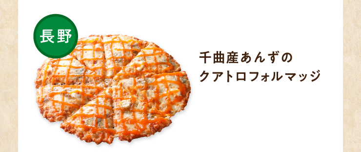 �y����z��ȎY���񂸂̃N�A�g���t�H���}�b�W