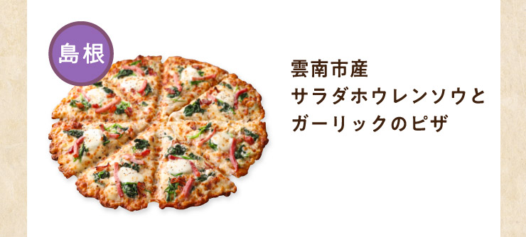 �y�����z�_��s�Y�T���_�z�E�����\�E�ƃK�[���b�N�̃s�U