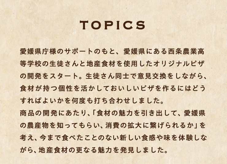 [TOPICS]Ql̃T|[ĝƁAQɂ鐼_ƍwZ̐kƒnYHނgpIWisŮJX^[gB
		k񓯎mňӌȂAHނĂsUɂ͂ǂ΂悢xł킹܂B
		i̊JɂAuHނ̖͂oāAQ̔_YmĂ炢ÅgɌq邩vlA܂ŐHׂƂ̂ȂVH□̌ȂAnYHނ̍XȂ閣͂𔭌܂B
