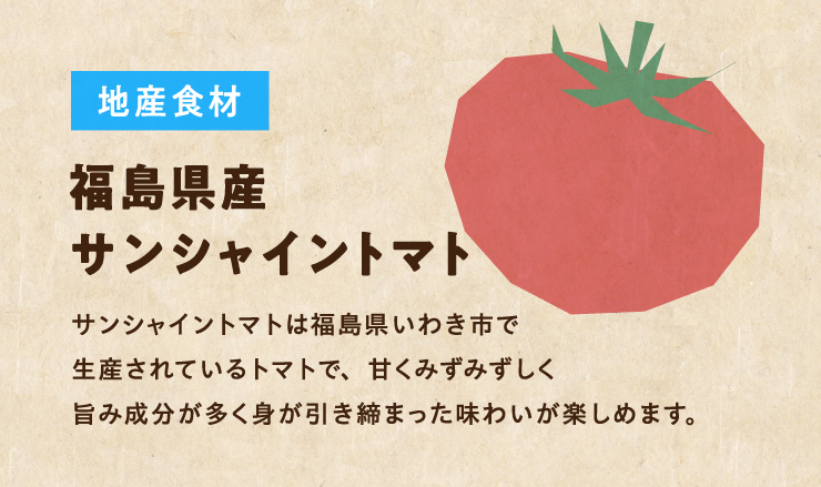 [�n�Y�H��]�������Y�T���V���C���g�}�g�@�T���V���C���g�}�g�͕��������킫�s�Ő��Y����Ă���g�}�g�ŁA�Â��݂��݂������|�ݐ����������g���������܂������킢���y���߂܂��B