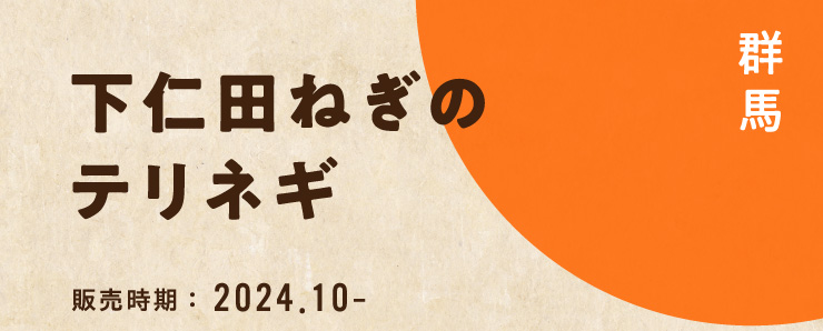 ���m�c�˂��̃e���l�M [�̔�����]2024/10