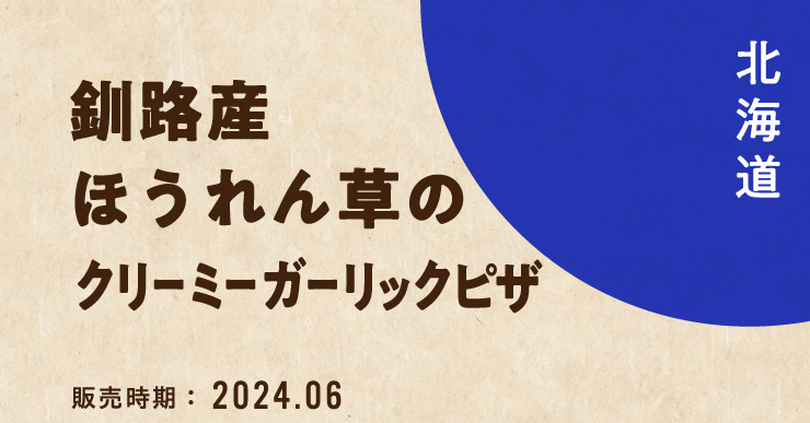 HYق񑐂̃N[~[K[bNsU [̔]2024/06