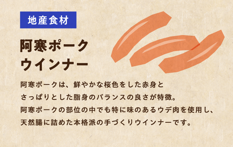 [�n�Y�H��]�����|�[�N�E�C���i�[�@�����|�[�N�́A�N�₩�ȍ��F�������Ԑg�Ƃ����ς�Ƃ������g�̃o�����X�̗ǂ��������B
		�����|�[�N�̕��ʂ̒��ł����ɖ��̂���E�f�����g�p���A�V�R���ɋl�߂��{�i�h�̎���E�C���i�[�ł��B