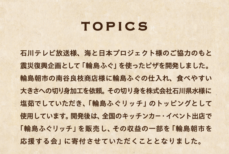 [TOPICS]ΐerlACƓ{vWFNgl̂͂̂ƐkЕƂāu֓ӂvgsUJ܂B֓s̓Jǎ}Xlɗ֓ӂ̎dAHׂ₷傫ւ̐؂gH˗B
		̐؂gАΐ쌧lɉ䥂łĂAu֓ӂb`ṽgbsOƂĎgpĂ܂B
		J́AS̃Lb`J[ECxgoXŁu֓ӂb`v̔A̎v̈ꕔu֓svɊtĂƂƂȂ܂B