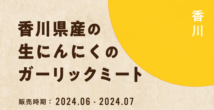 쌧Y̐ɂɂ̃K[bN~[g [̔]2024/06 - 2024/07