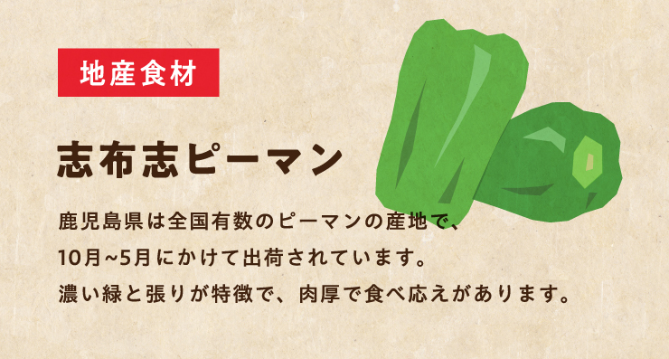 [�n�Y�H��]�u�z�u�s�[�}���@���������͑S���L���̃s�[�}���̎Y�n�ŁA10���`5���ɂ����ďo�ׂ���Ă��܂��B�Z���΂ƒ��肪�����ŁA�����ŐH�׉���������܂��B