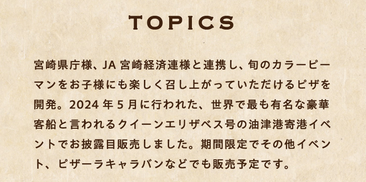[TOPICS]{茧lAJA{oϘAlƘAgA{̃J[s[}qlɂyオĂsUJB
		2024N5ɍsꂽAEōłLȍ؋qDƌNC[GUxX̖Í``CxgłIڔ̔܂BԌł̑CxgAsU[LoȂǂł̔\łB