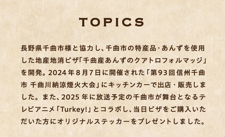 [TOPICS]쌧ȎslƋ͂AȎs̓YiE񂸂gpnYnsUuȎY񂸂̃NAgtH}bWvJB
		2024N87ɊJÂꂽu93MBȎs Ȑ[ΑvɃLb`J[ŏoXE̔܂B
		܂A2025Nɕ\̐ȎsƂȂerAjuTurkey!vƃR{AsUwɃIWiXebJ[v[g܂B