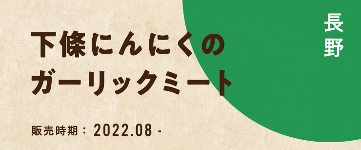 �����ɂ�ɂ��̃K�[���b�N�~�[�g [�̔�����]2022/08