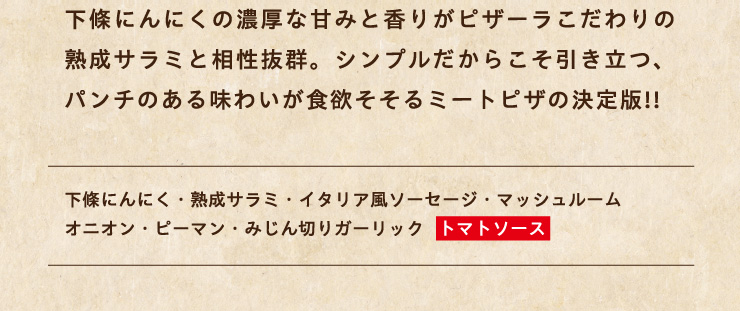 �����ɂ�ɂ��̔Z���ȊÂ݂ƍ��肪�s�U�[���������̏n���T���~�Ƒ������Q�B�V���v�������炱���������A�p���`�̂��閡�킢���H�~������~�[�g�s�U�̌����!!
		[�����ɂ�ɂ��E�n���T���~�E�C�^���A���\�[�Z�[�W�E�}�b�V�����[���E�I�j�I���E�s�[�}���E�݂���؂�K�[���b�N�y�g�}�g�\�[�X�z]