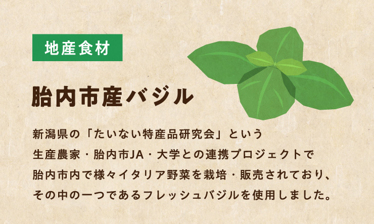 [�n�Y�H��]�ٓ��s�Y�o�W���@�V�����́u�����Ȃ����Y�i������v�Ƃ������Y�_�ƁE�ٓ��sJA�E��w�Ƃ̘A�g�v���W�F�N�g�őٓ��s���ŗl�X�C�^���A��؂��͔|�E�̔�����Ă���A���̒��̈�ł���t���b�V���o�W�����g�p���܂����B