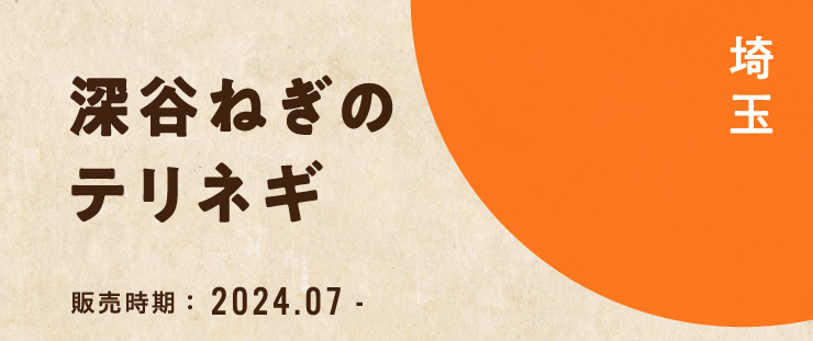 �[�J�˂��̃e���l�M [�̔�����]2024/07