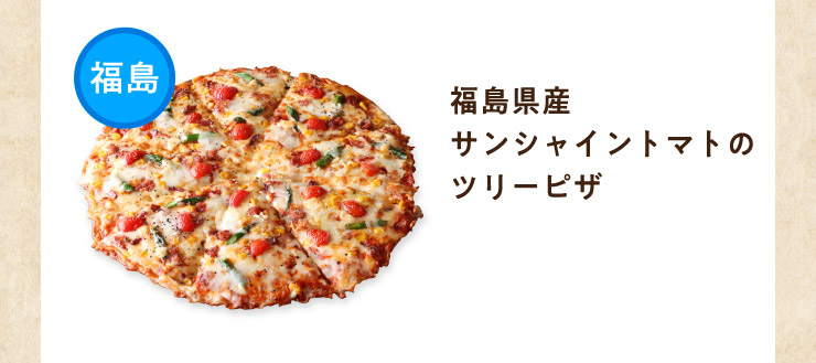 �y�����z�������Y�T���V���C���g�}�g�̃c���[�s�U