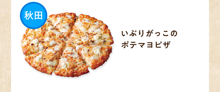 �y�H�c�z���Ԃ肪�����̃|�e�}���s�U