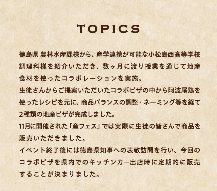 [TOPICS] _ѐYۗlAYwAg\ȏwZȗlЉAɓnƂʂĒnYHނgR{[V{B
		k񂩂炲ĂR{sU̒爢g{gVsɁAioX̒El[~Oo2ނ̒nYsU܂B
		11ɊJÂꂽuYtFXvł͎ۂɐk̊Fŏi̔܂BCxgIɂ͓m֕\hKsÃR{sUł̃Lb`J[oXɒIɔ̔邱Ƃ܂܂B