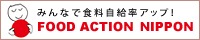 FOOD ACTION NIPPON