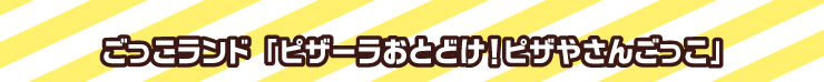 husU[ƂǂIsU₳񂲂v