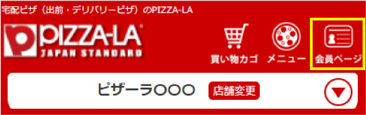 ピザーラ 店舗限定 ピザーラでお持ち帰りがお得 2枚目無料 ピザーラ 店舗限定 ピザーラでお持ち帰りがお得 2枚目無料