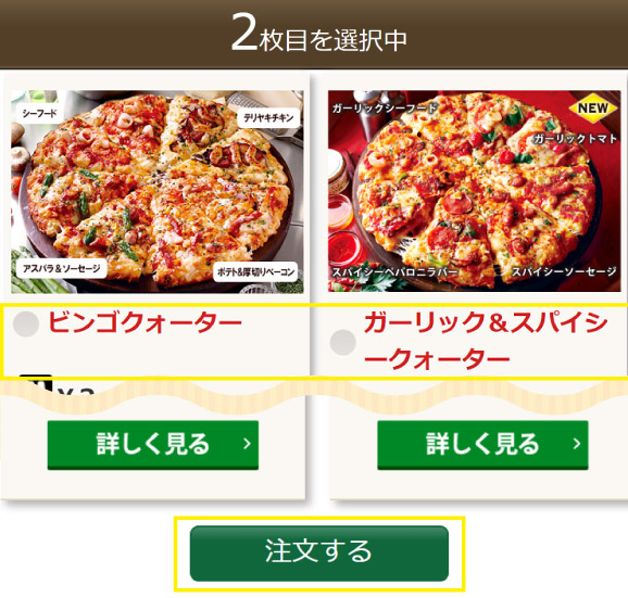 ピザーラ 店舗限定 ピザーラでお持ち帰りがお得 2枚目無料 ピザーラ 店舗限定 ピザーラでお持ち帰りがお得 2枚目無料